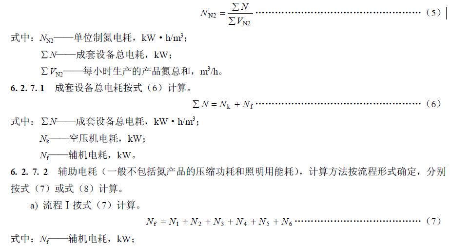 壓縮功率按式（4）計(jì)算