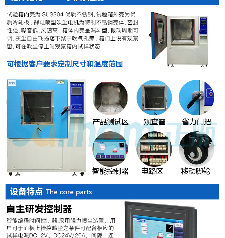 烤漆耐塵試驗箱采用高品質元器件，操作便捷，控制精度高
