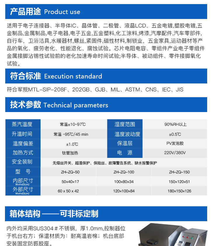 蒸汽老虎試驗機產(chǎn)品用途和標(biāo)準(zhǔn)