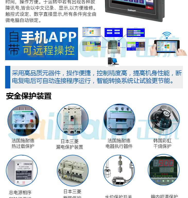 防水材料試驗機自帶安全保護裝置，讓工作更安全