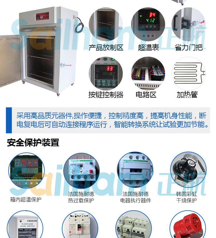 臺(tái)式高溫烘箱結(jié)構(gòu)特點(diǎn)