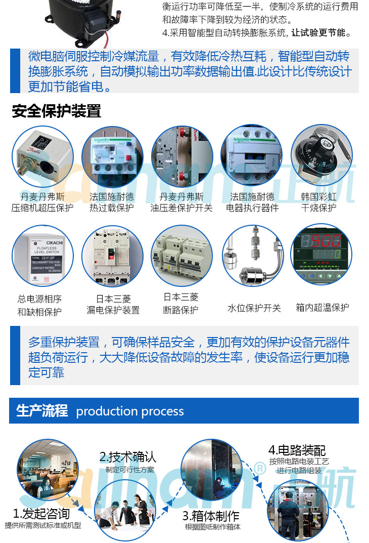 線材高低溫測試箱有哪些安全保護(hù)裝置您知道嗎