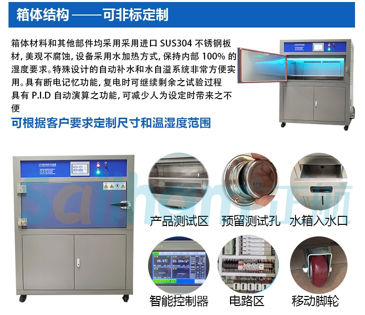 uvc紫外線試驗箱內部細節圖.jpg